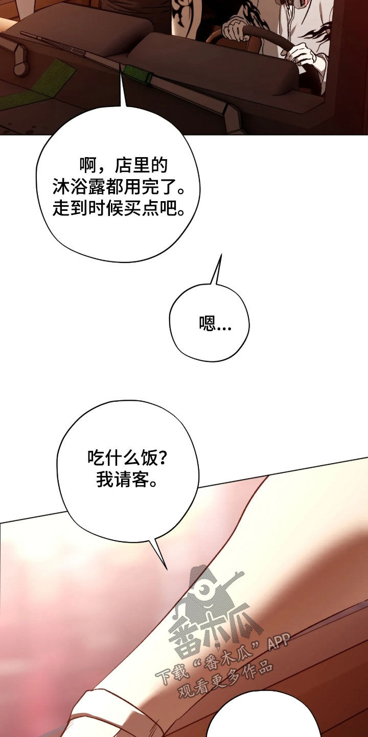 锈蚀都市漫画,第34章：我行我素4图