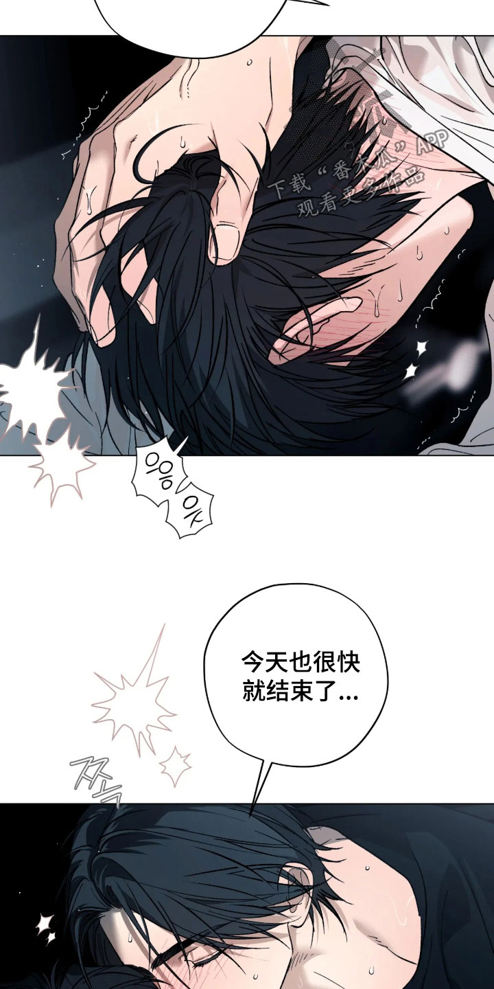 锈蚀都市漫画,第38章：真可爱1图