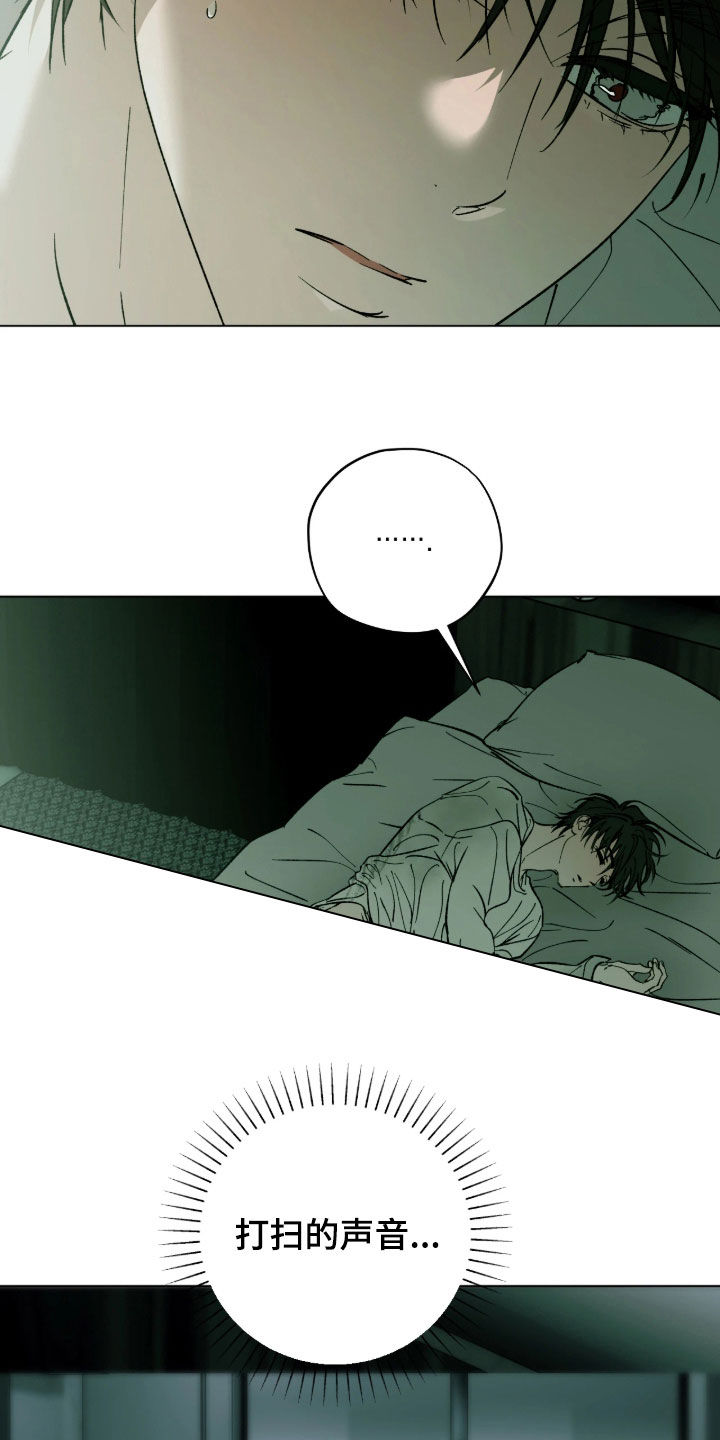锈蚀都市漫画,第39章：体检2图