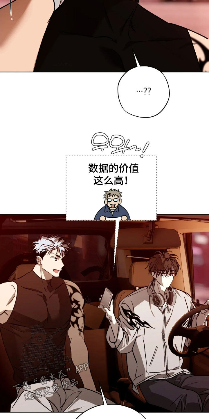 锈蚀都市漫画,第34章：我行我素1图