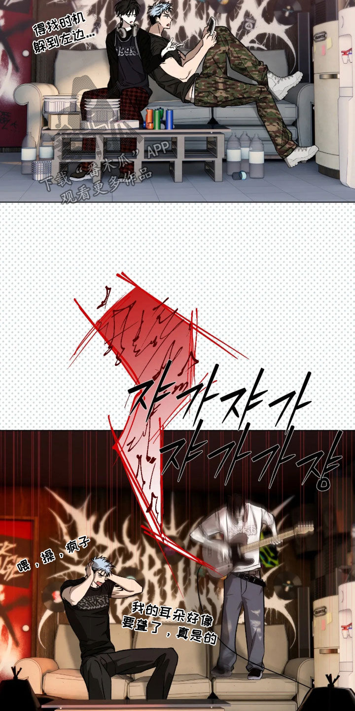 锈蚀都市漫画,第34章：我行我素2图