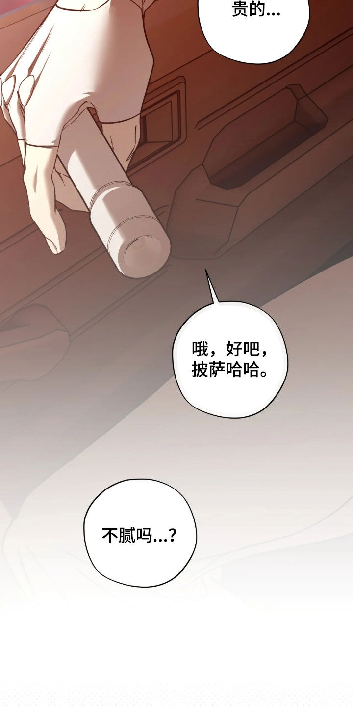锈蚀都市漫画,第34章：我行我素5图