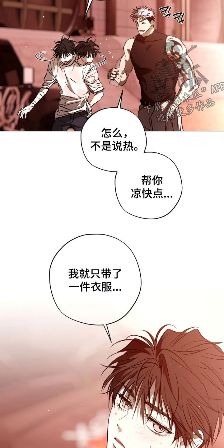 锈蚀都市漫画,第34章：我行我素5图