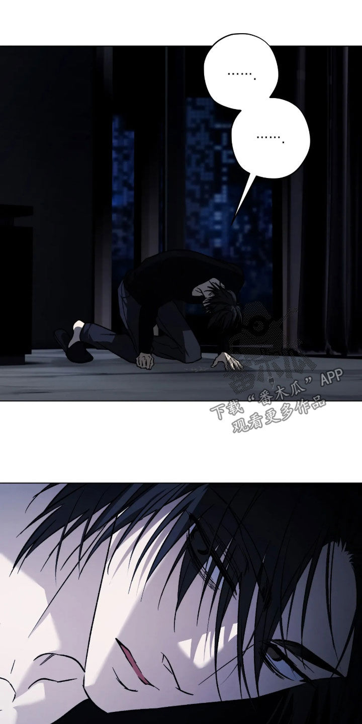 锈蚀都市漫画,第36章：出事了5图