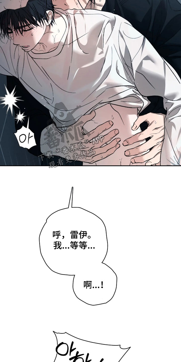 锈蚀都市漫画,第38章：真可爱3图
