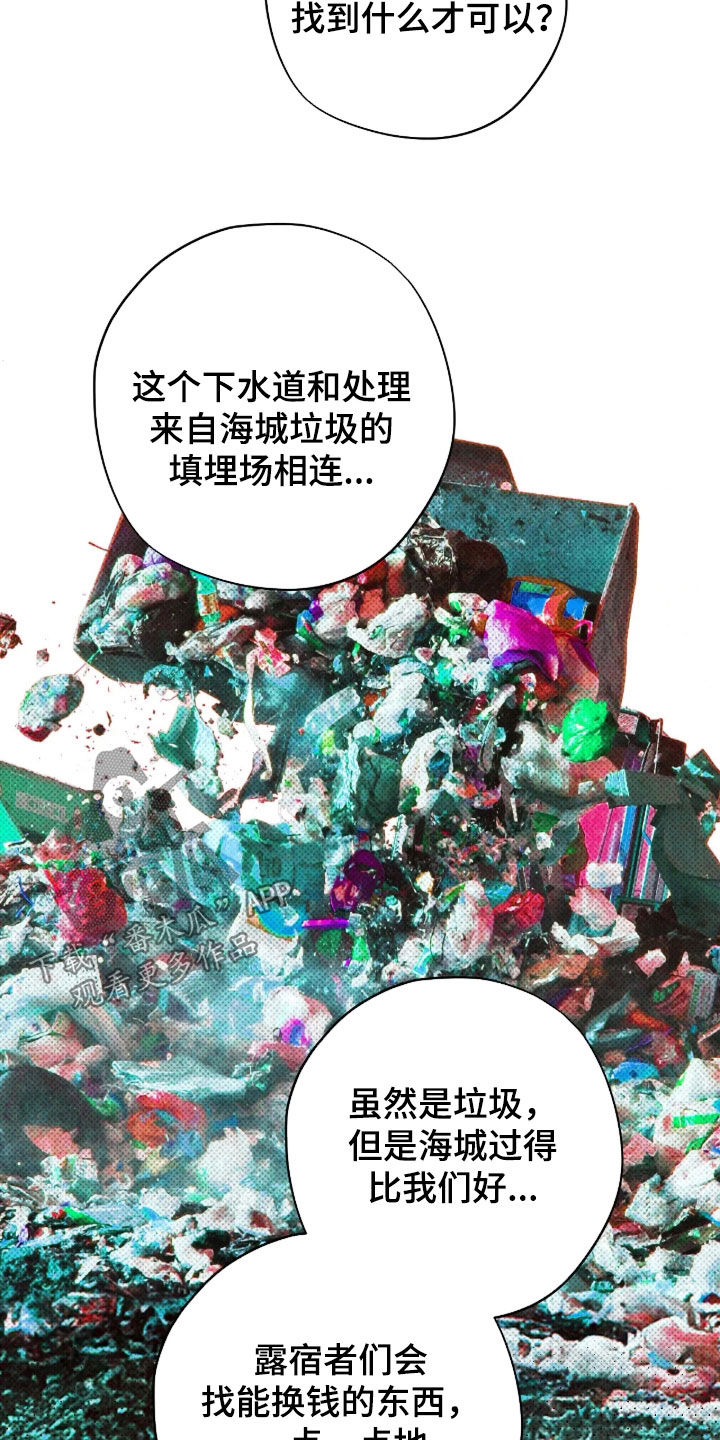 锈蚀都市漫画,第33章：我现在成年了5图
