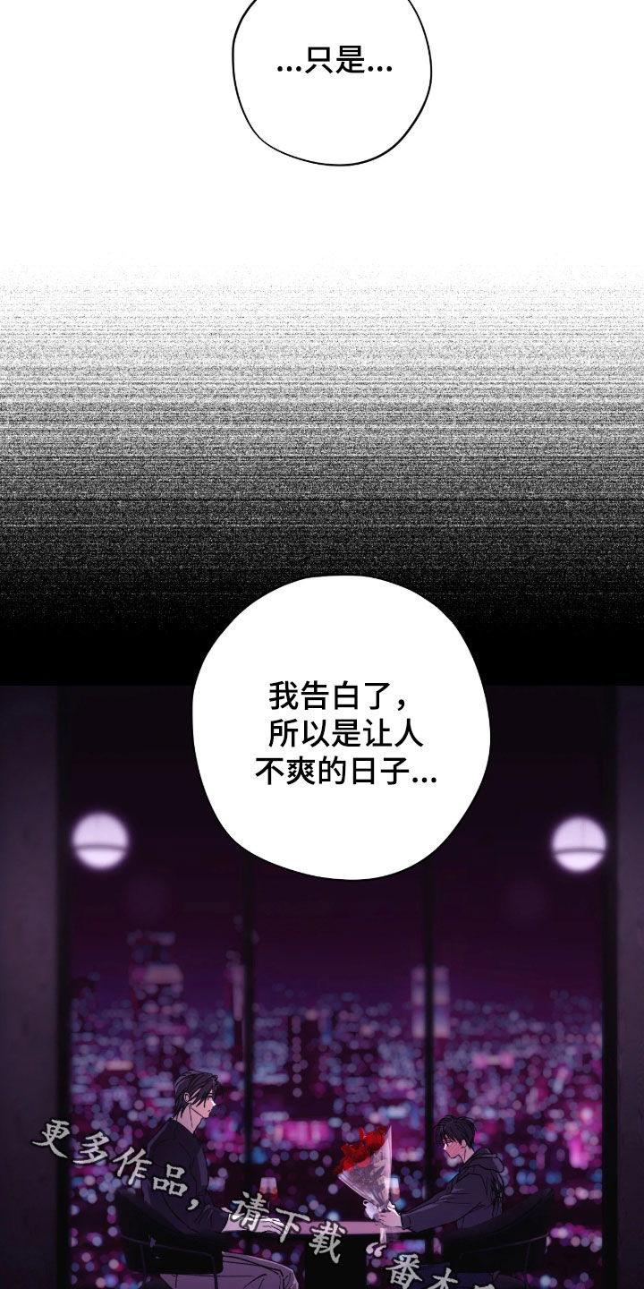 锈蚀都市漫画,第40章：生日2图