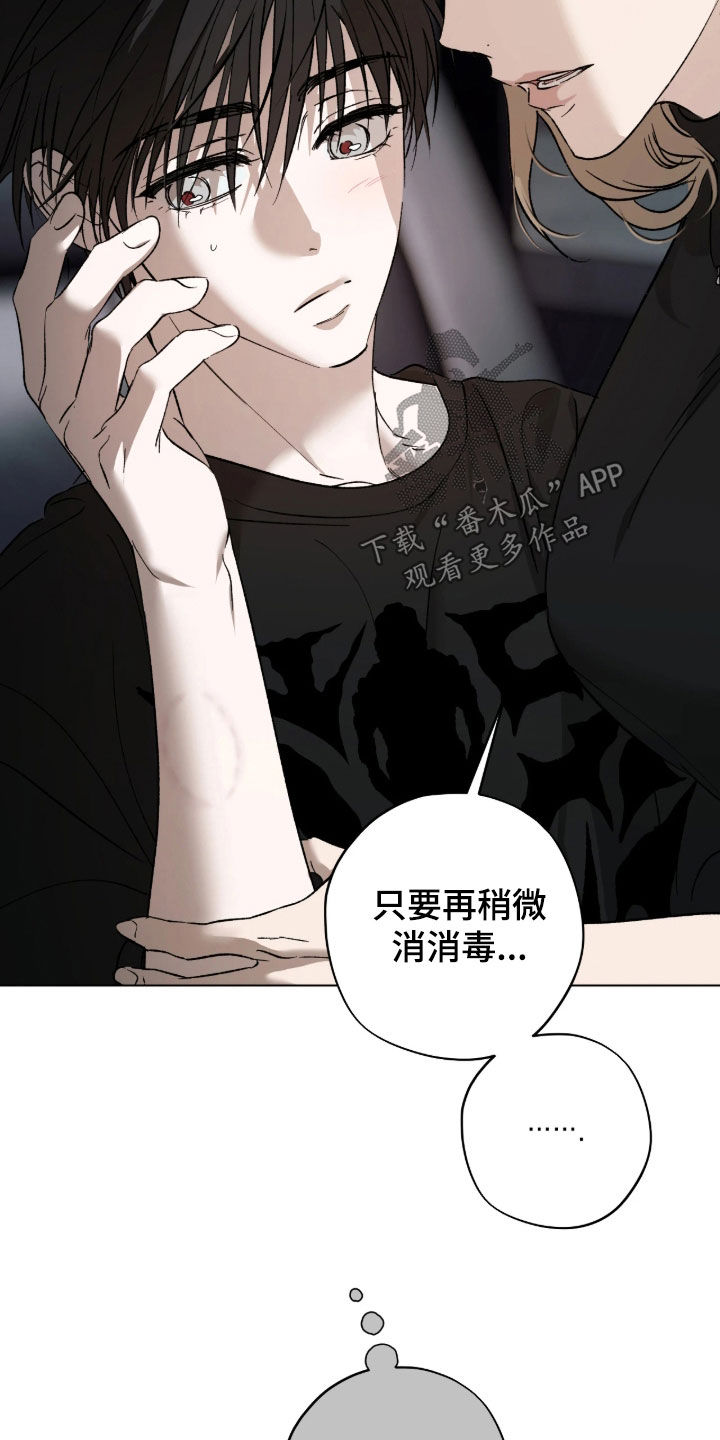 锈蚀都市漫画,第39章：体检4图
