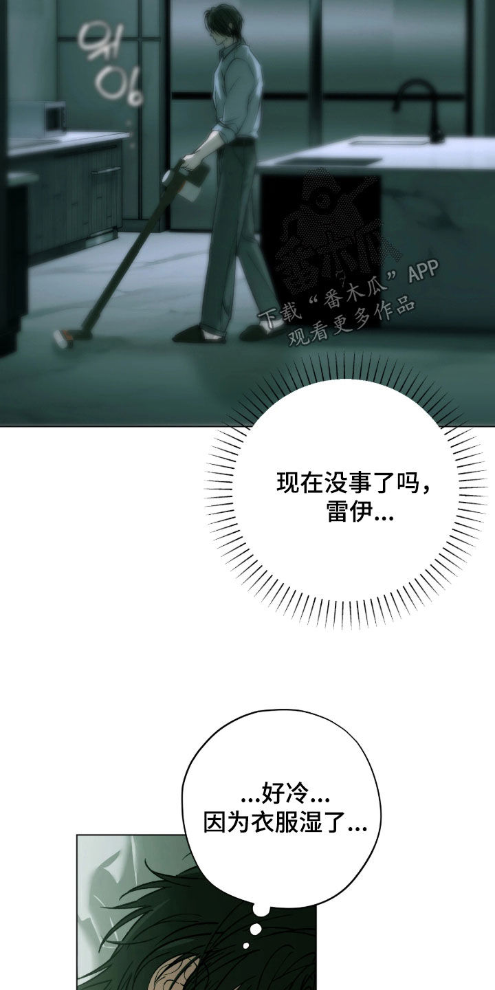 锈蚀都市漫画,第39章：体检3图