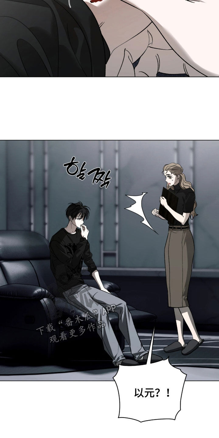 锈蚀都市漫画,第40章：生日5图