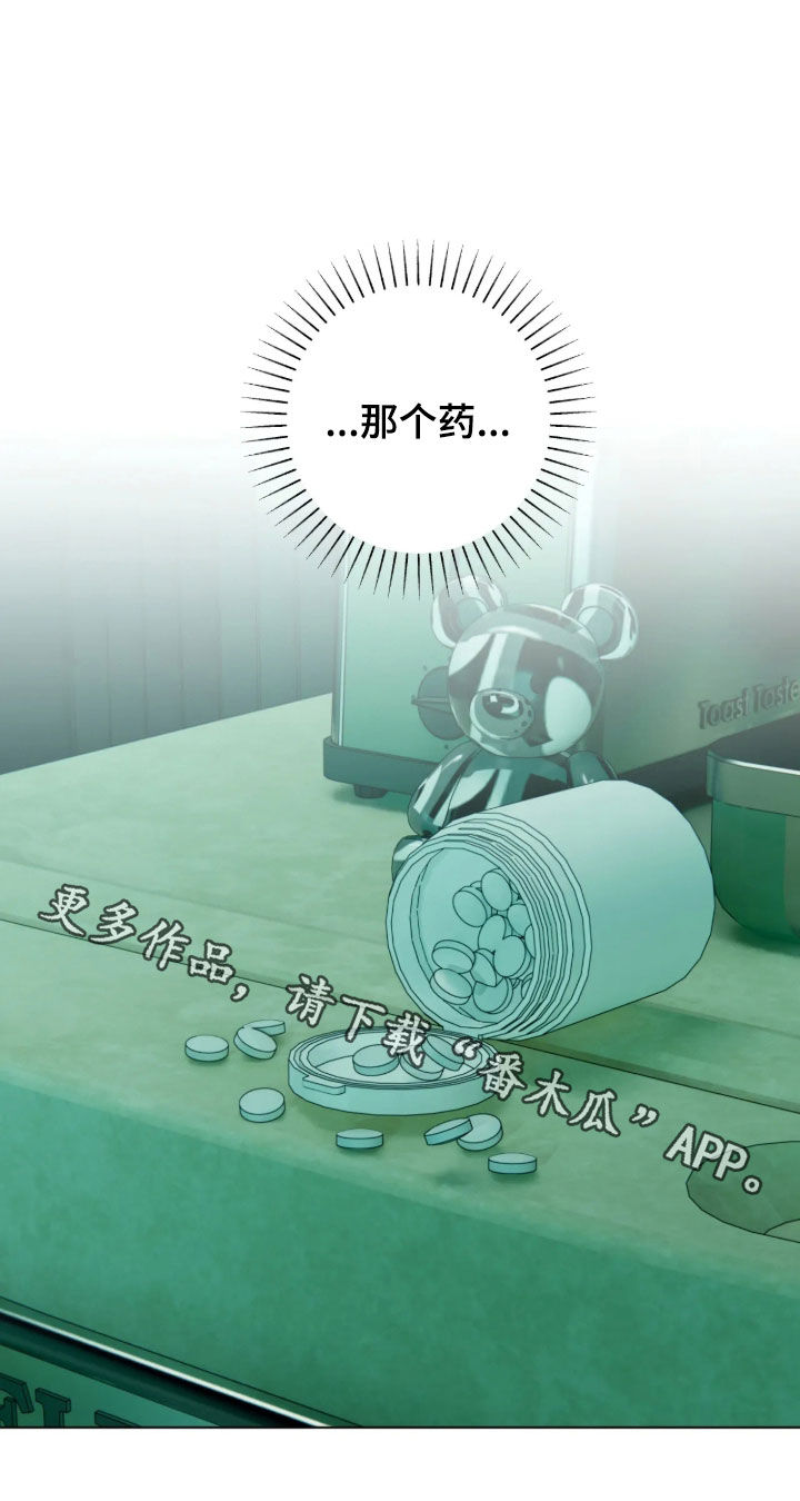 锈蚀都市漫画,第36章：出事了4图