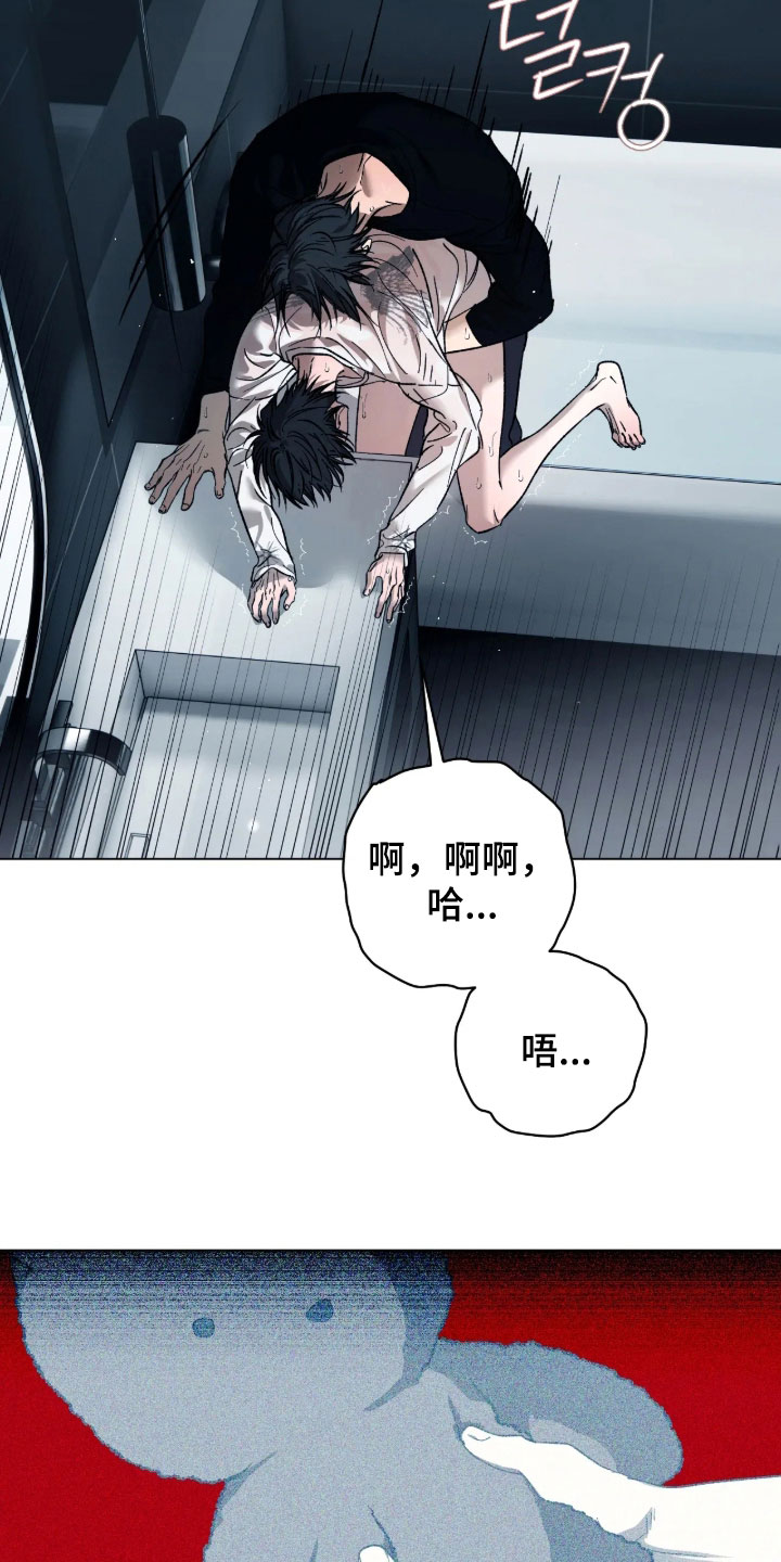 锈蚀都市漫画,第38章：真可爱2图