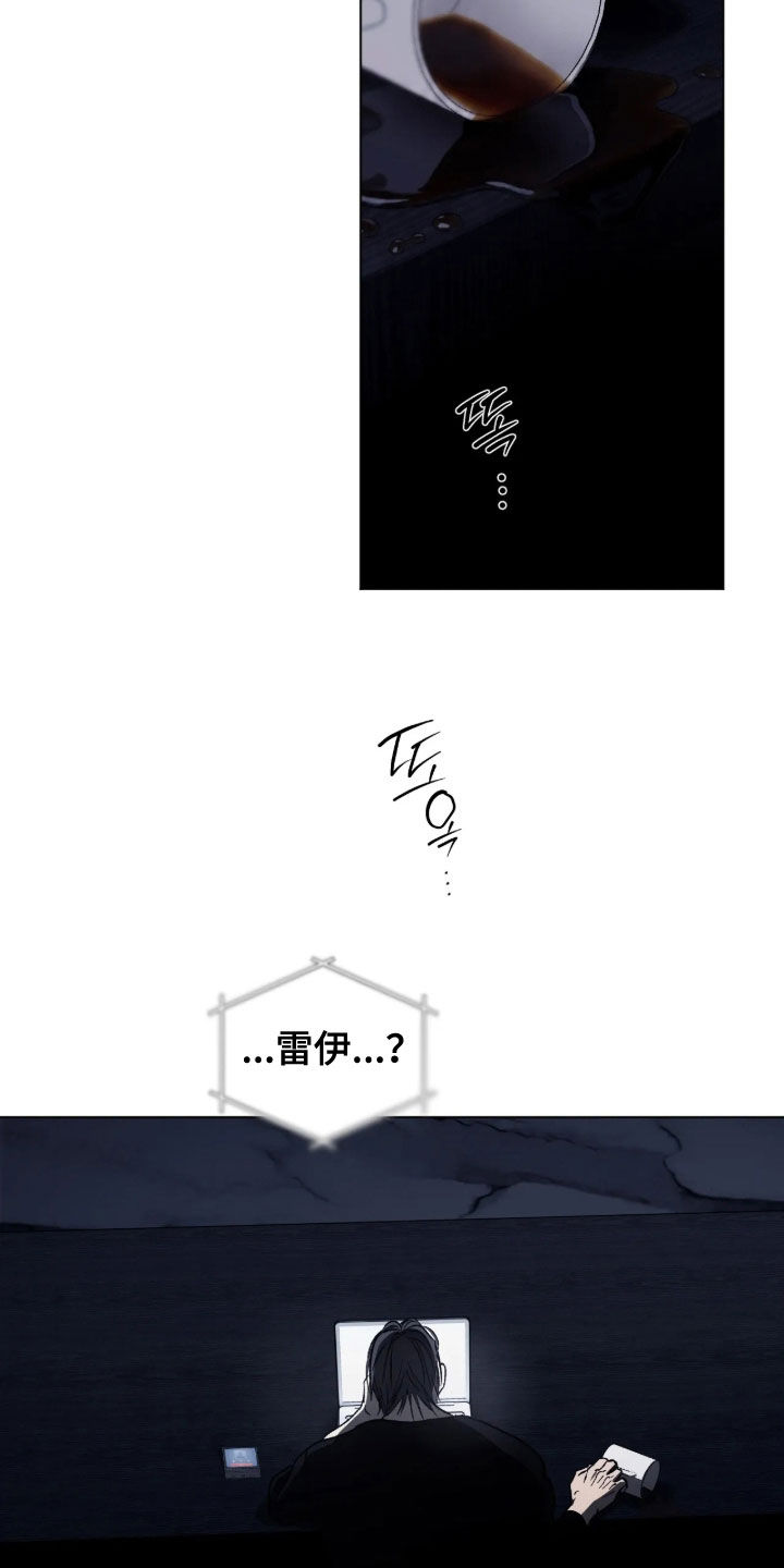 锈蚀都市漫画,第36章：出事了2图