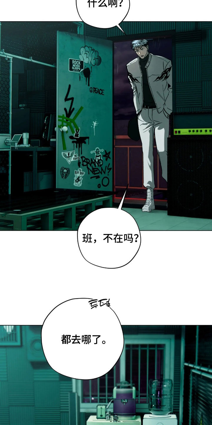 锈蚀都市漫画,第36章：出事了2图