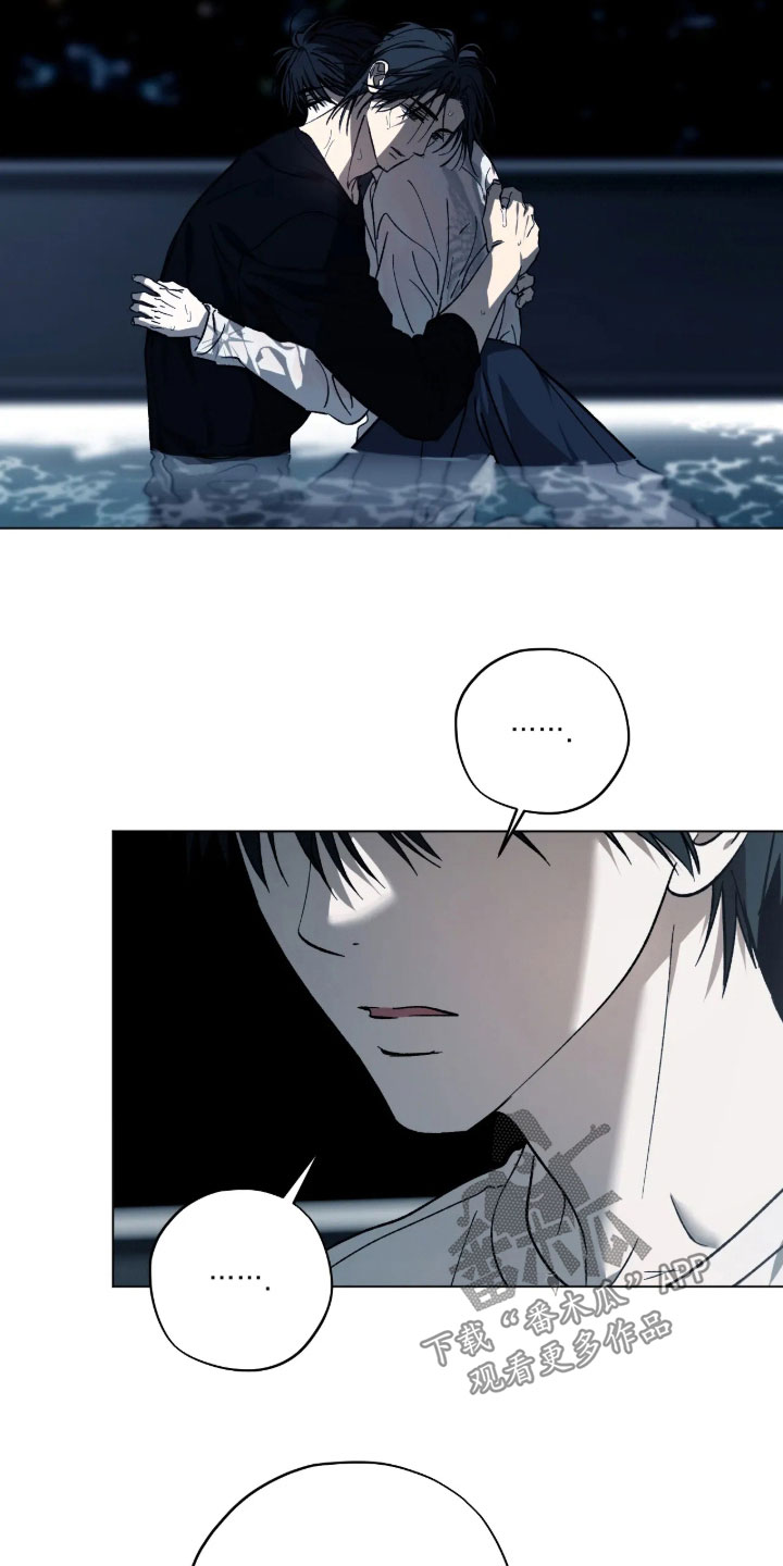 锈蚀都市漫画,第37章：我们一起死5图