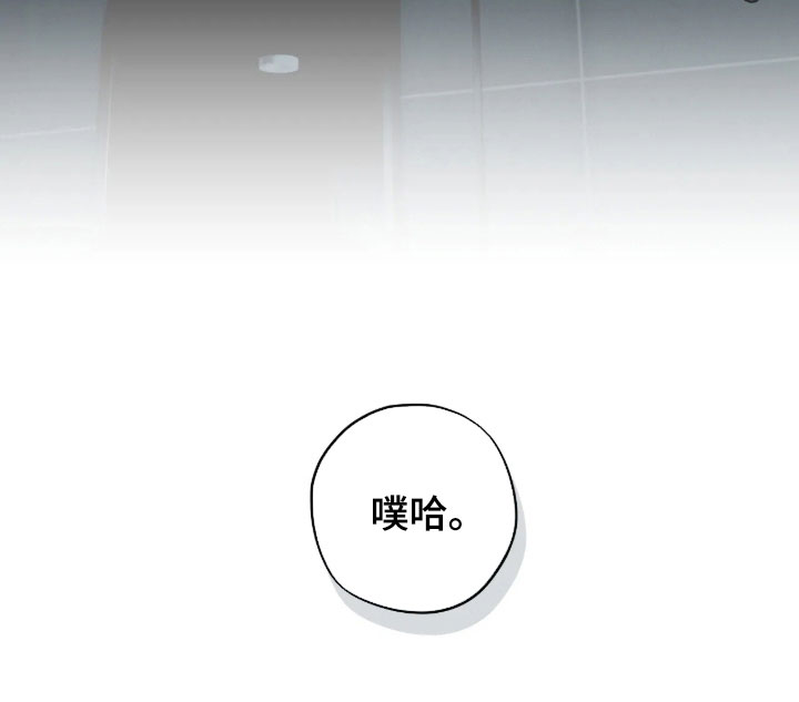 锈蚀都市漫画,第37章：我们一起死3图