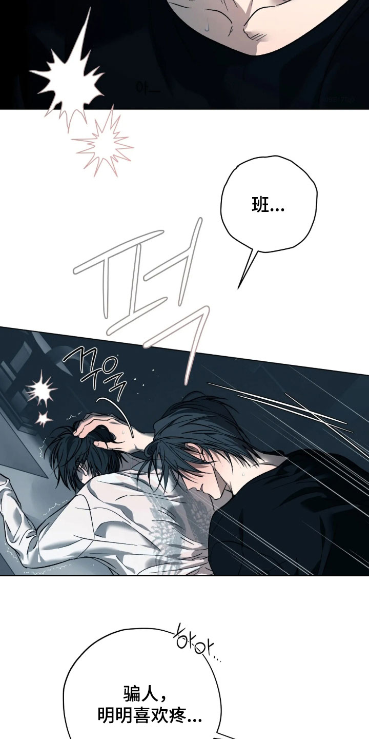 锈蚀都市漫画,第38章：真可爱5图
