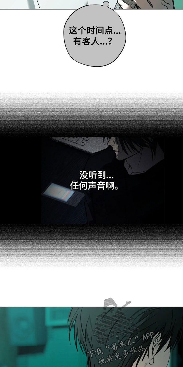 锈蚀都市漫画,第36章：出事了4图