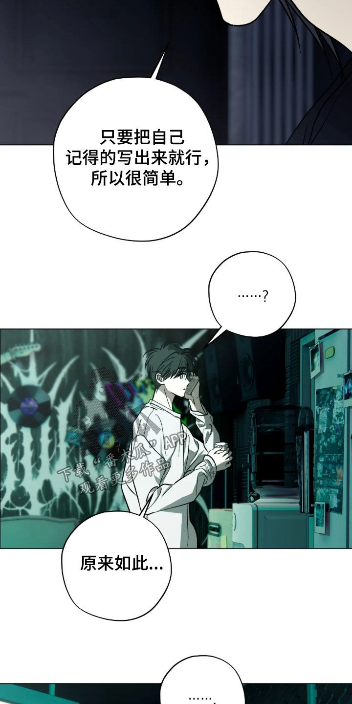 锈蚀都市漫画,第35章：不要说对不起4图
