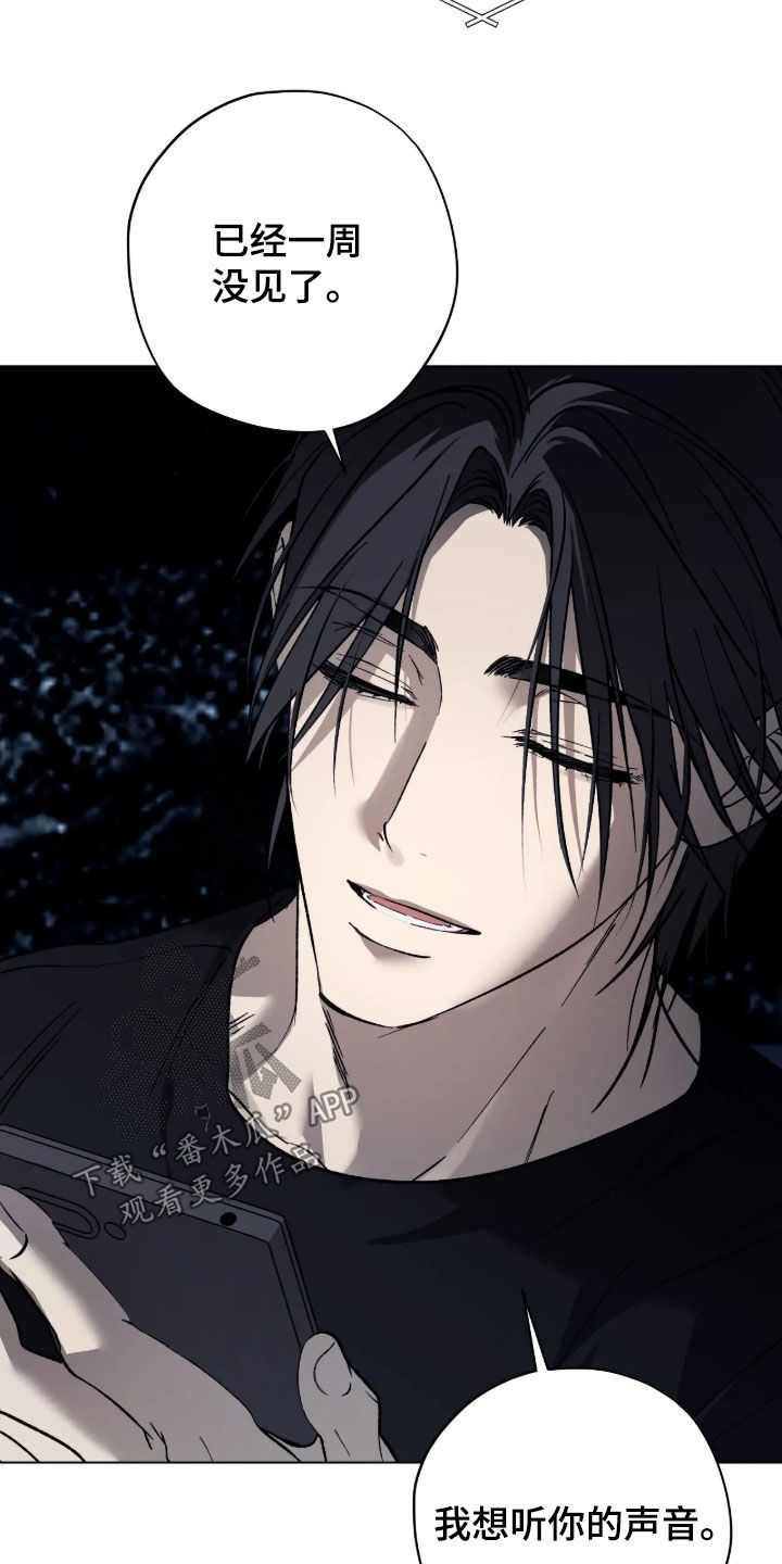 锈蚀都市漫画,第35章：不要说对不起5图