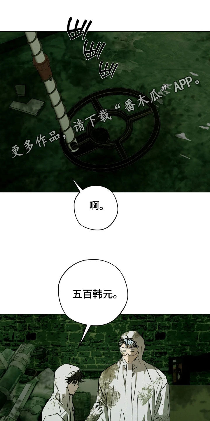 锈蚀都市漫画,第33章：我现在成年了1图