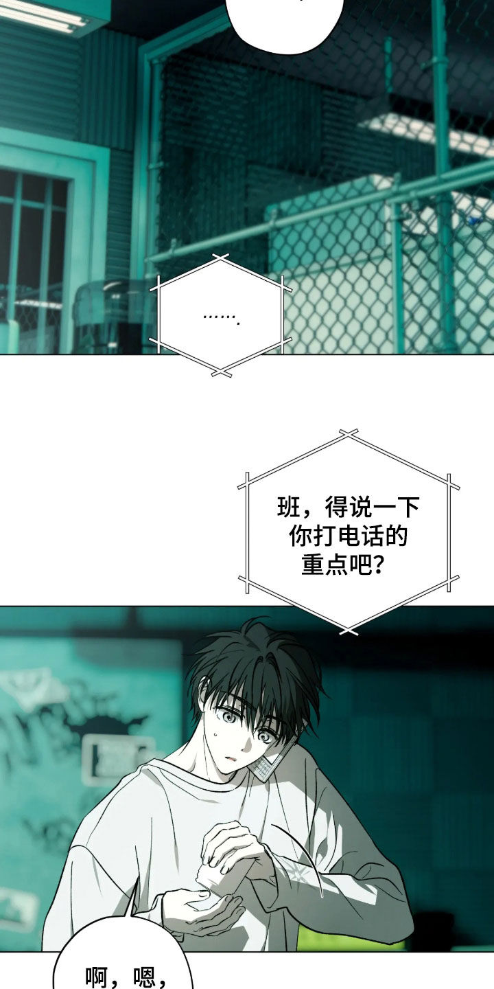 锈蚀都市漫画,第35章：不要说对不起5图