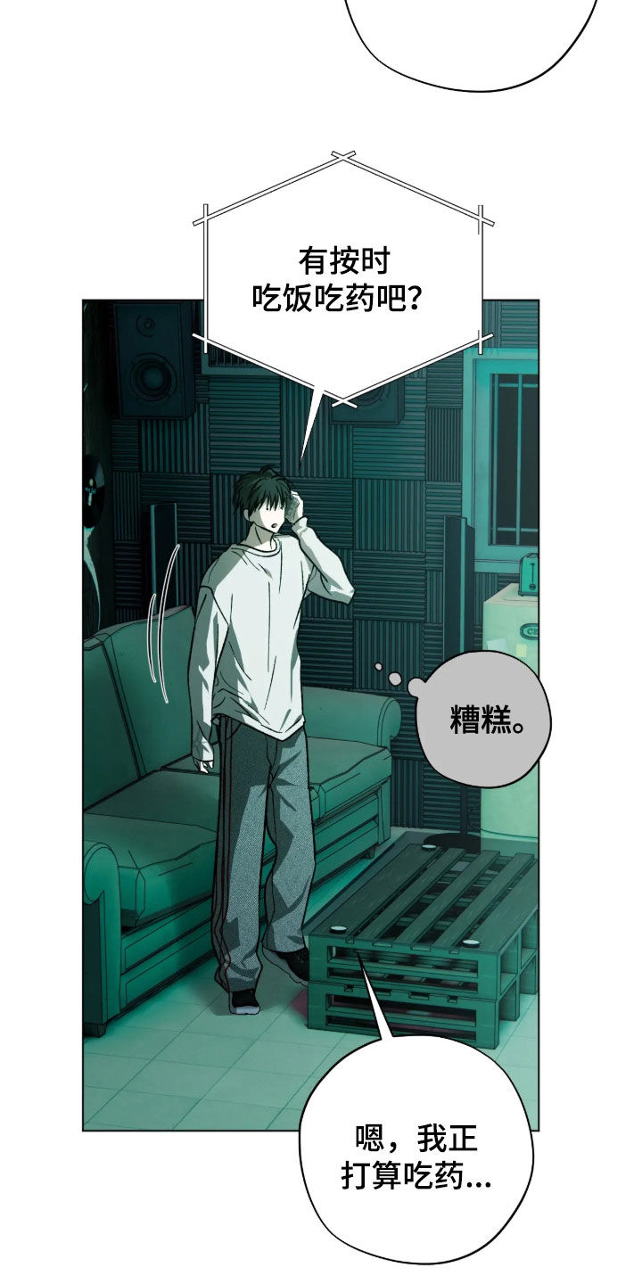 锈蚀都市漫画,第35章：不要说对不起1图