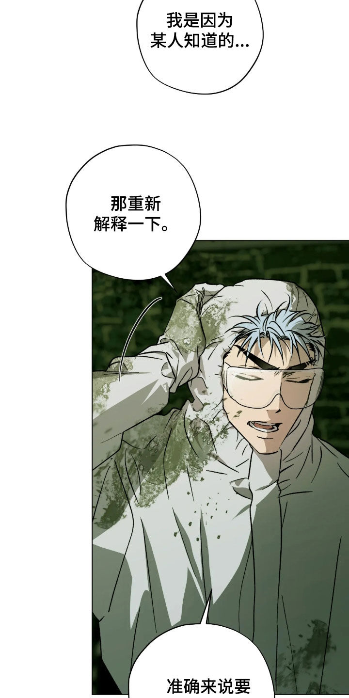 锈蚀都市漫画,第33章：我现在成年了4图
