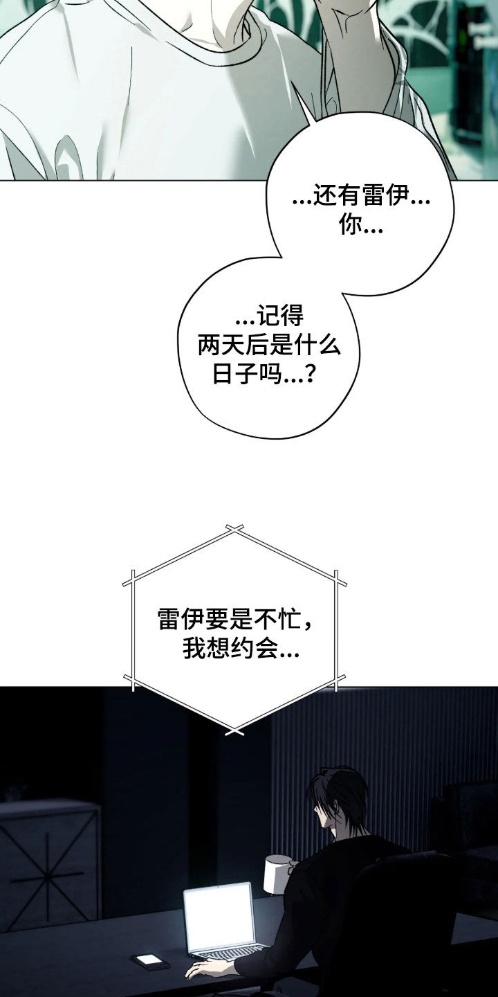 锈蚀都市漫画,第35章：不要说对不起5图