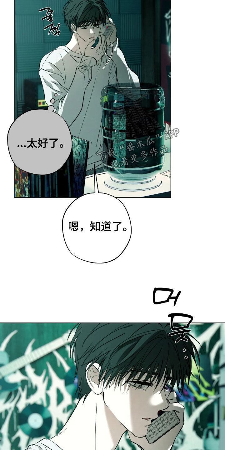锈蚀都市漫画,第35章：不要说对不起4图