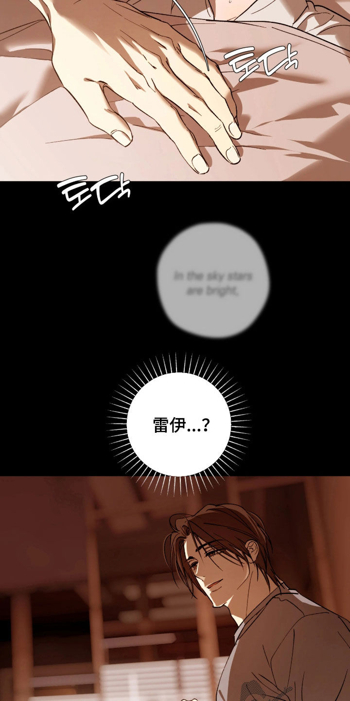 锈蚀都市漫画,第39章：体检2图