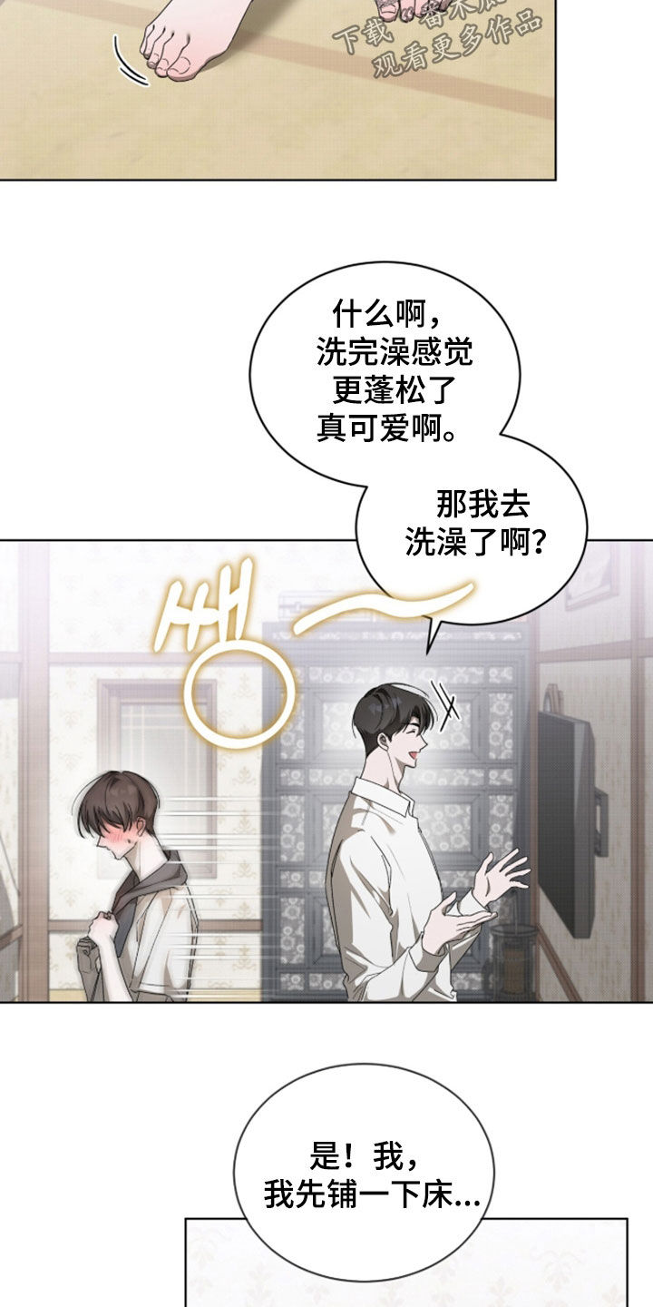 桃子味陷阱漫画,第30章：心意5图