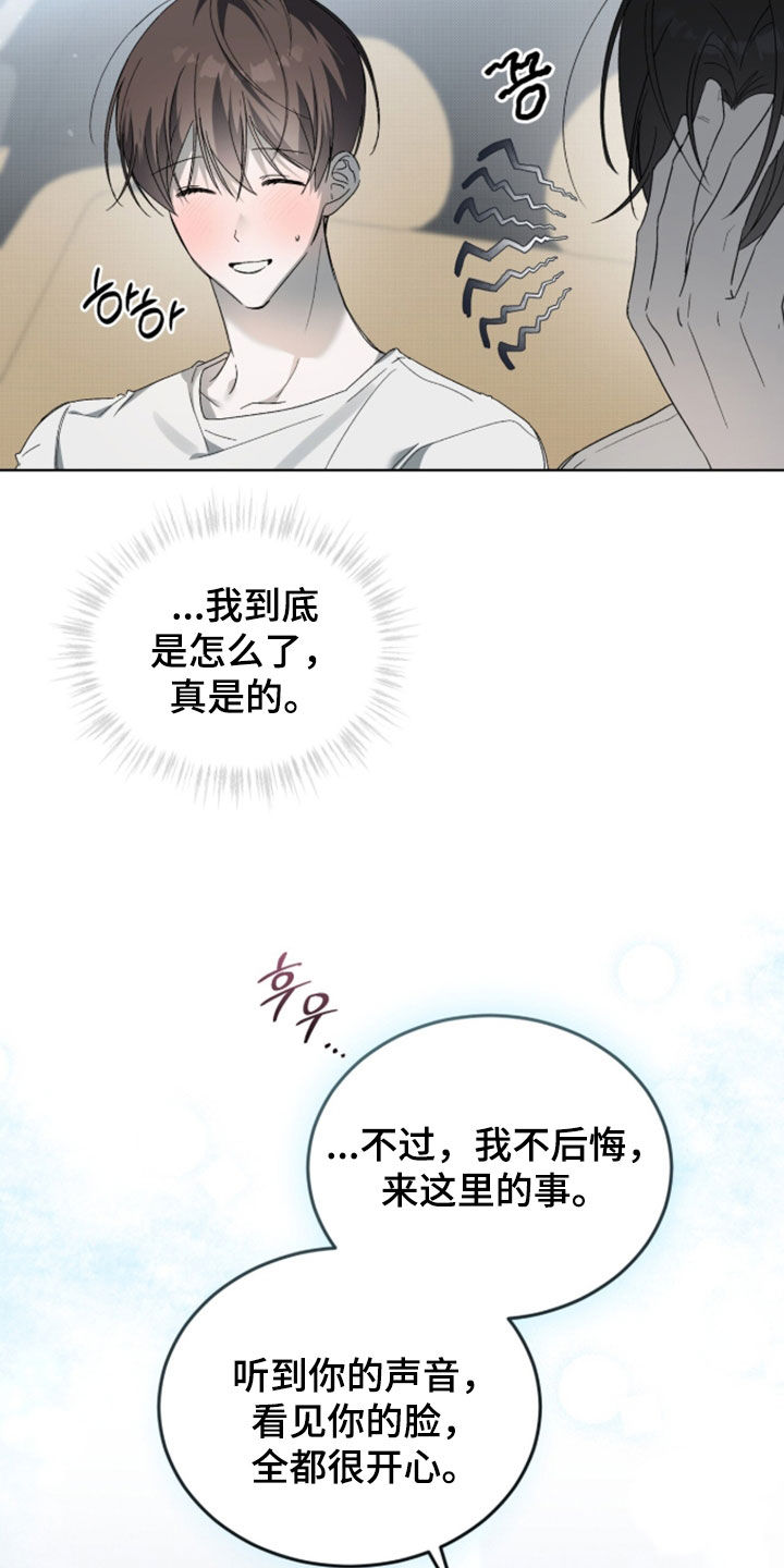 桃子味假水色素漫画,第27章：交往两个月4图