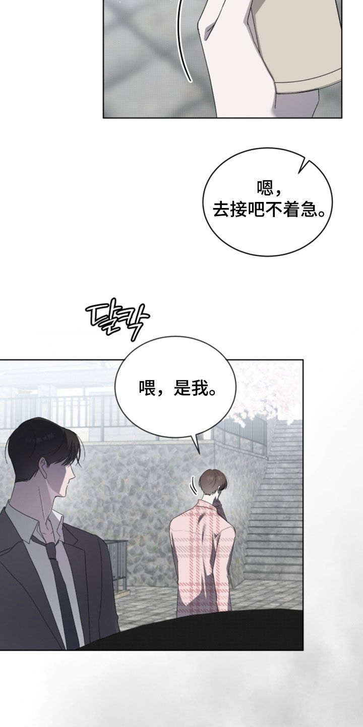 桃子味陷阱漫画,第28章：爷爷住院2图