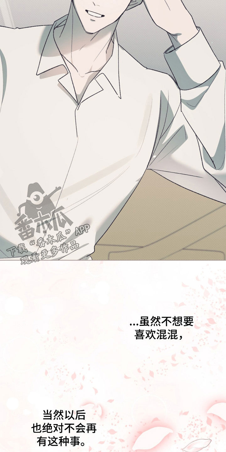 桃子味假水色素漫画,第27章：交往两个月2图