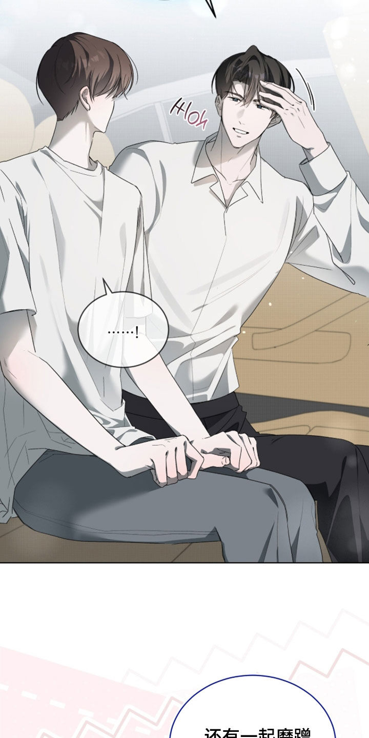 桃子味假水色素漫画,第27章：交往两个月5图