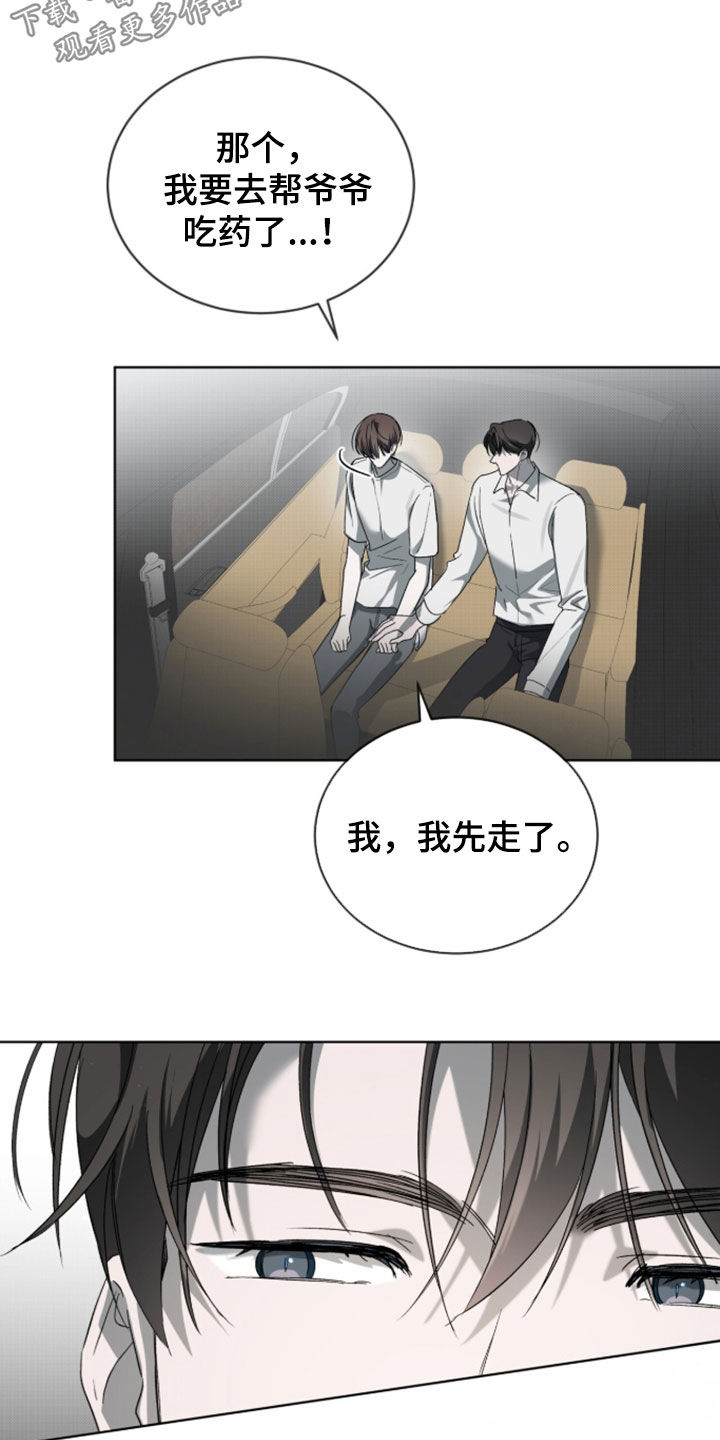 桃子味假水色素漫画,第27章：交往两个月4图