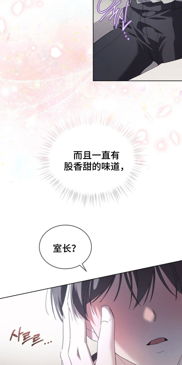 桃子味陷阱漫画,第34章：全都属于我1图