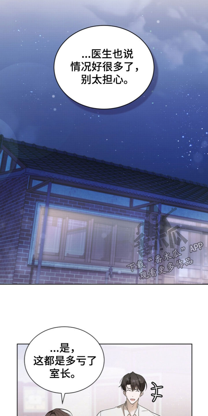 桃子味陷阱漫画,第33章：我有多喜欢你2图