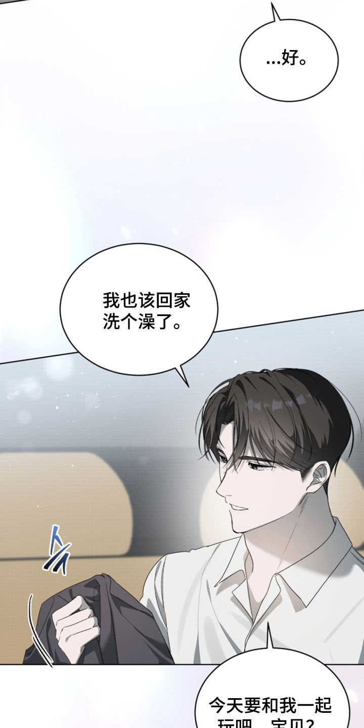桃子味假水色素漫画,第27章：交往两个月5图