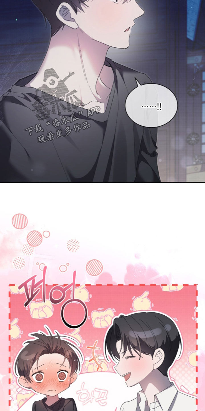 桃子味陷阱漫画,第33章：我有多喜欢你2图