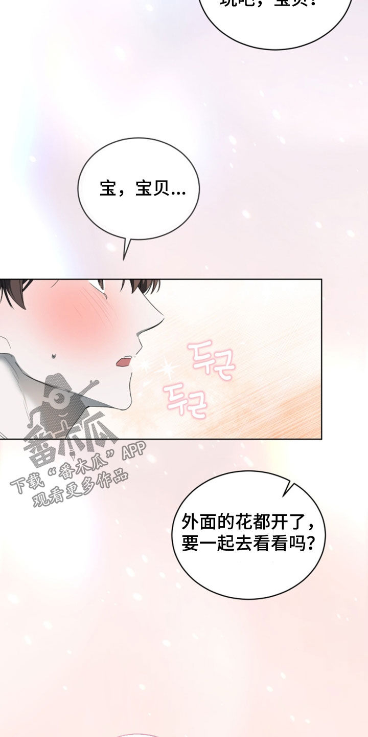 桃子味假水色素漫画,第27章：交往两个月1图