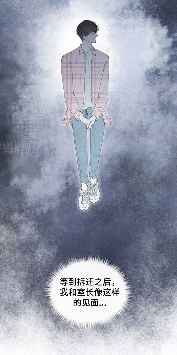 桃子味陷阱漫画,第28章：爷爷住院5图