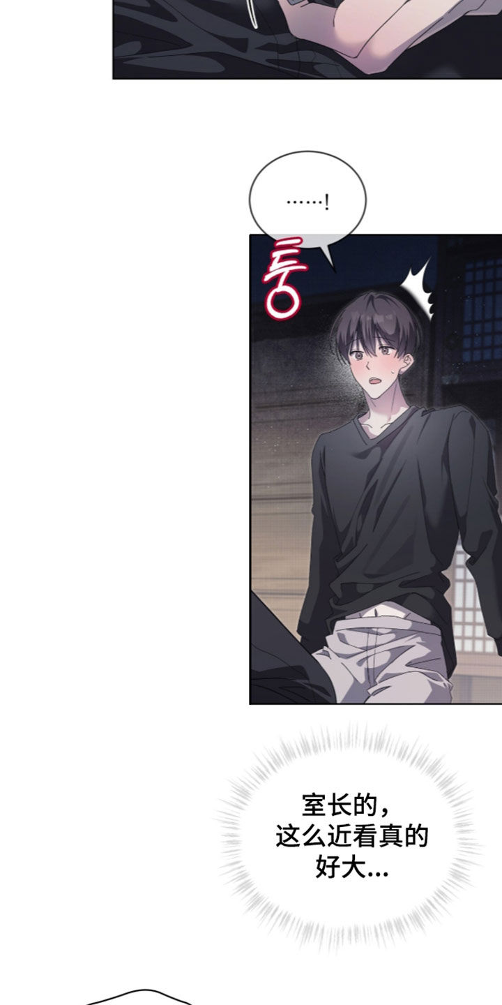 桃子味陷阱漫画,第34章：全都属于我2图