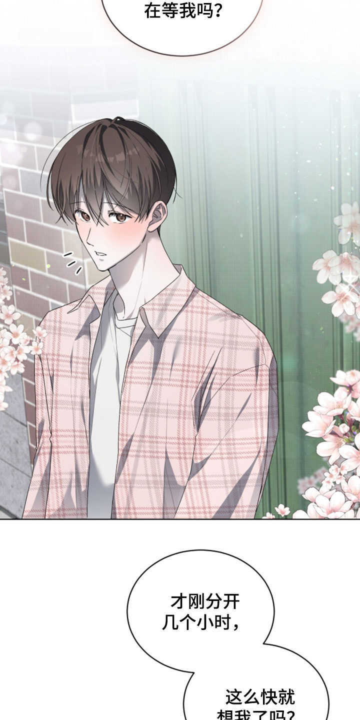 桃子味假水色素漫画,第27章：交往两个月4图