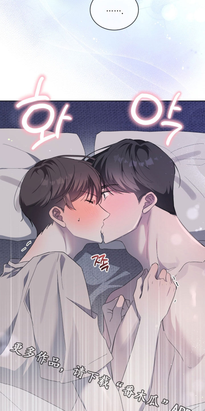 桃子味陷阱漫画,第30章：心意1图
