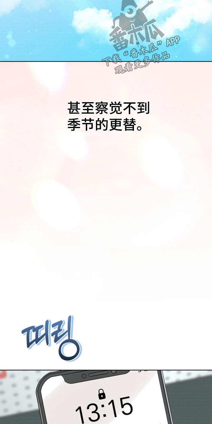 桃子味陷阱漫画,第32章：真烦人5图