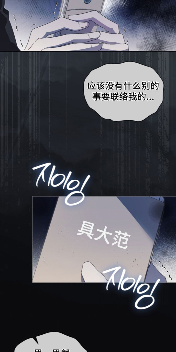 桃子味陷阱漫画,第33章：我有多喜欢你1图