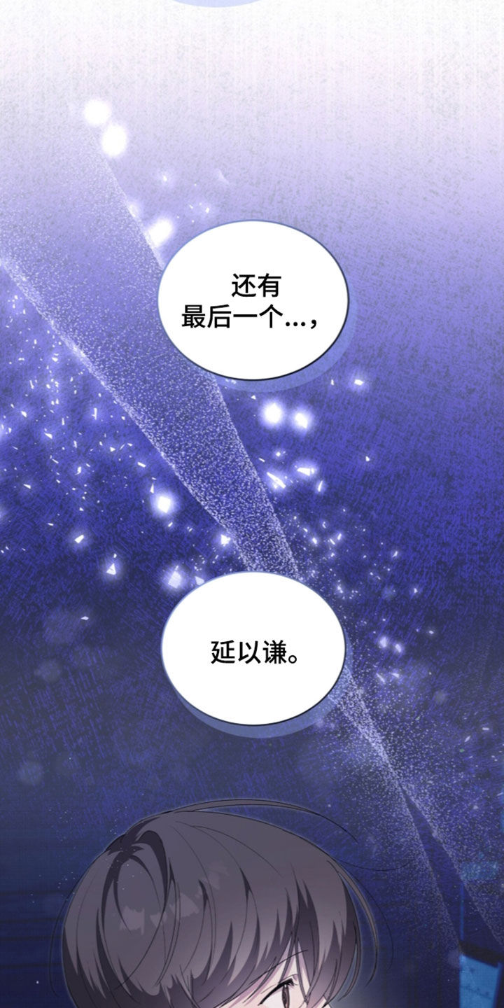桃子味陷阱漫画,第33章：我有多喜欢你1图