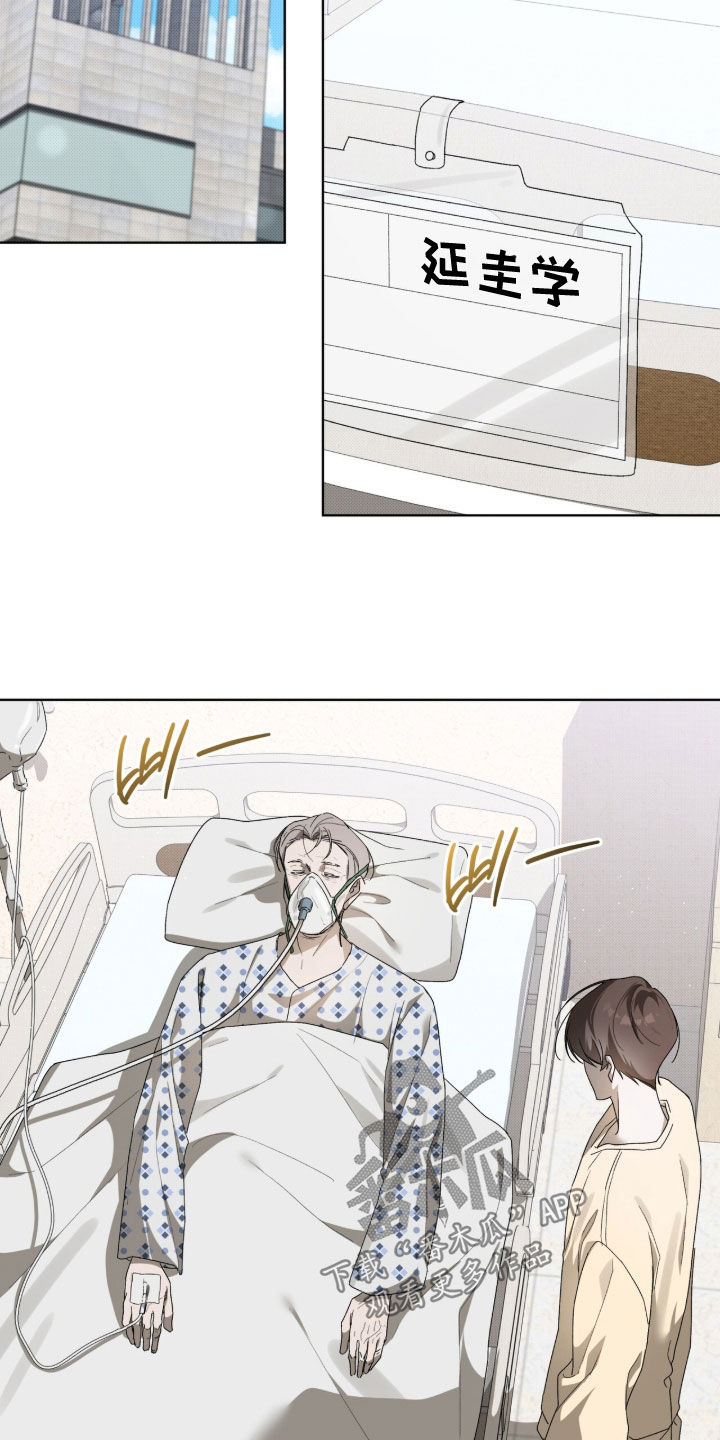 桃子味陷阱漫画,第31章：多亏有您3图